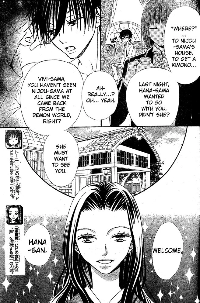 Hana to Akuma Chapter 27 3